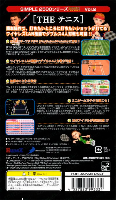 Super Pocket Tennis — box-2D-back (JP)