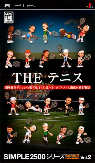 Super Pocket Tennis — box-2D (JP)