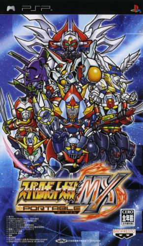 Super Robot Wars Mx Portable box art