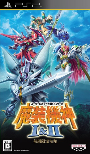 Super Robot Taisen Og Saga Masou Kishin 1 And 2 box art