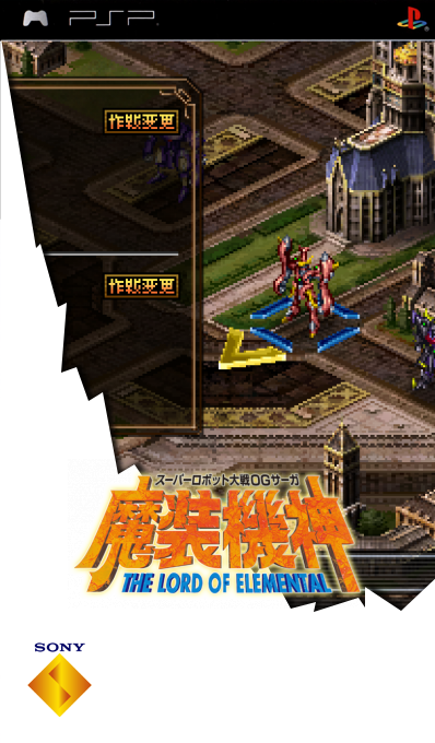 Super Robot Taisen Og Saga Masou Kishin 1 And 2 — box-2D (SS)