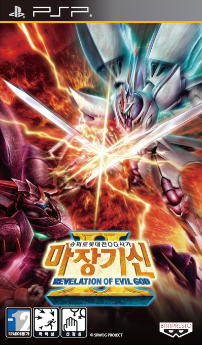 Super Robot Taisen Masou Kishin 2 - Revelation Of Evil God — box-2D (KR)