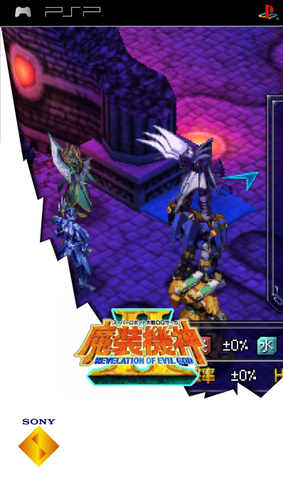 Super Robot Taisen Masou Kishin 2 - Revelation Of Evil God — box-2D (SS)
