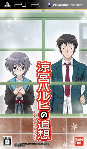 Suzumiya Haruhi No Tsuisou box art