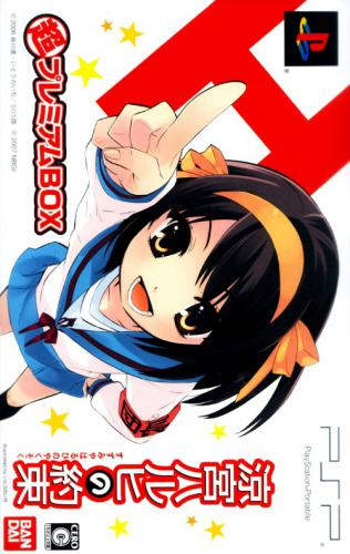 Suzumiya Haruhi No Yakusoku box art