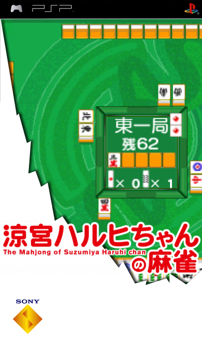 Suzumiya Haruhi-chan no Mahjong — box-2D (SS)