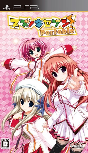 Suzunone Seven! Portable box art