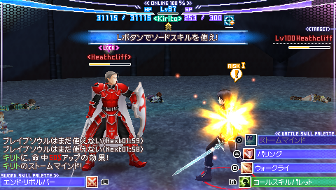 Sword Art Online - Infinity Moment — ss (JP)
