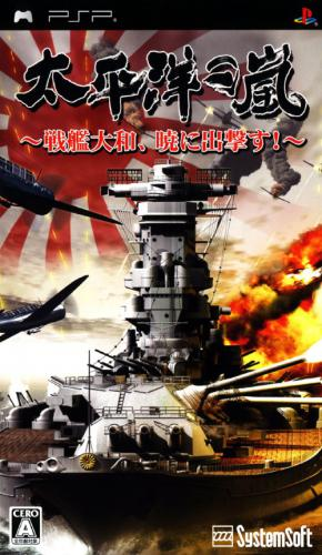 Taiheiyou No Arashi - Senkan Yamato, Akatsuki Ni Shutsugekisu box art