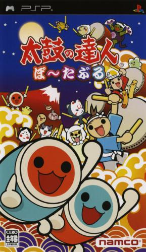 Taiko No Tatsujin Portable box art