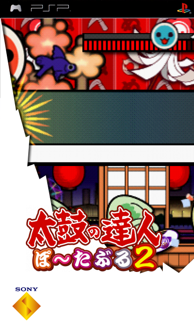 Taiko no Tatsujin Portable 2 — box-2D (SS)
