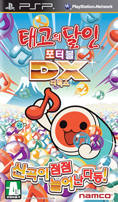 Taiko No Tatsujin Portable Dx — box-2D (KR)