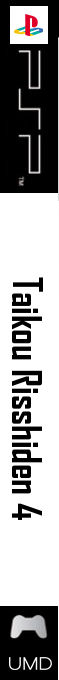 Taikou Risshiden IV — box-2D-side (SS)