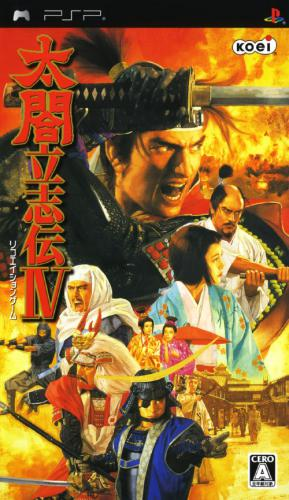 Taikou Risshiden 4 box art