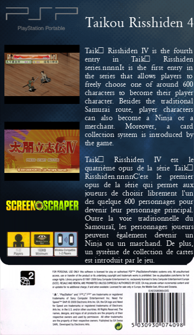Taikou Risshiden IV — box-2D-back (SS)