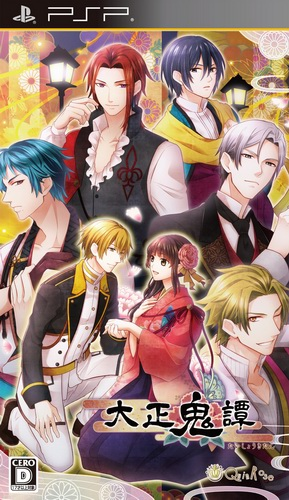 Taishou Kitan box art