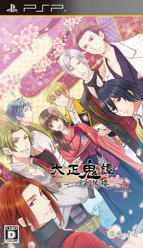 Taishou Kitan - Koto No Hazakura box art