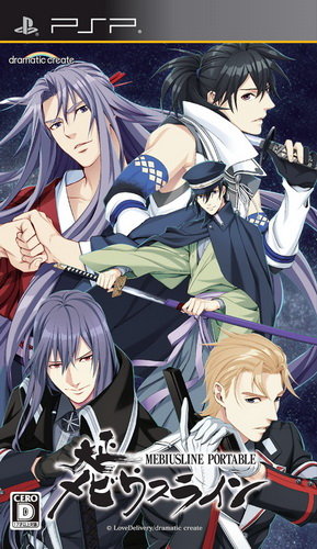 Taishou Mebiusline Portable box art