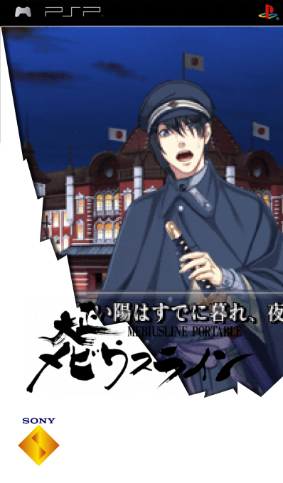 Taishou Mebiusline Portable — box-2D (SS)