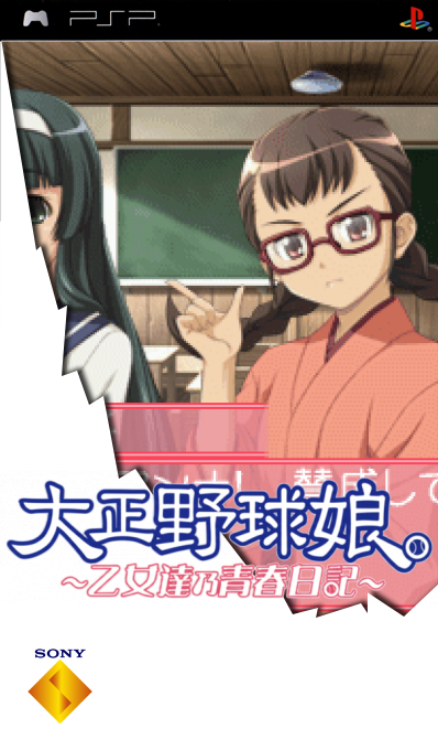 Taishou Yakyuu Musume. - Otometachi no Seishun Nikki — box-2D (SS)