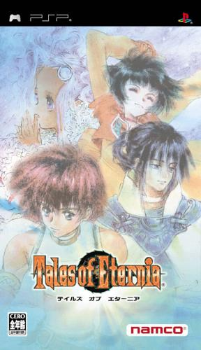 Tales of Eternia — box-2D (JP)