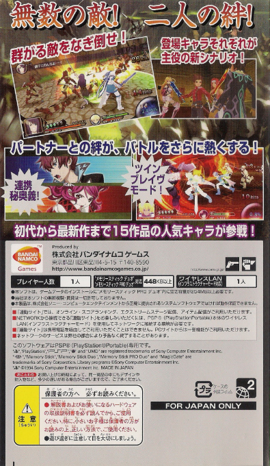 Tales Of The Heroes - Twin Brave — box-2D-back (JP)