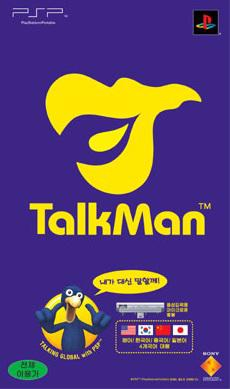 TalkMan — box-2D (KR)