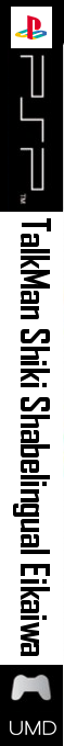 TalkMan-shiki Shabelingual Eikaiwa — box-2D-side (KR)