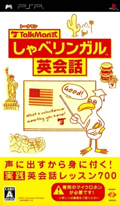 Talkman Shiki Shabelingual Eikaiwa box art