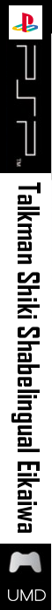 TalkMan-shiki Shabelingual Eikaiwa — box-2D-side (SS)