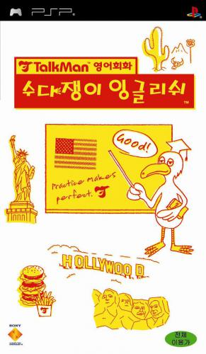 TalkMan-shiki Shabelingual Eikaiwa — box-2D (KR)