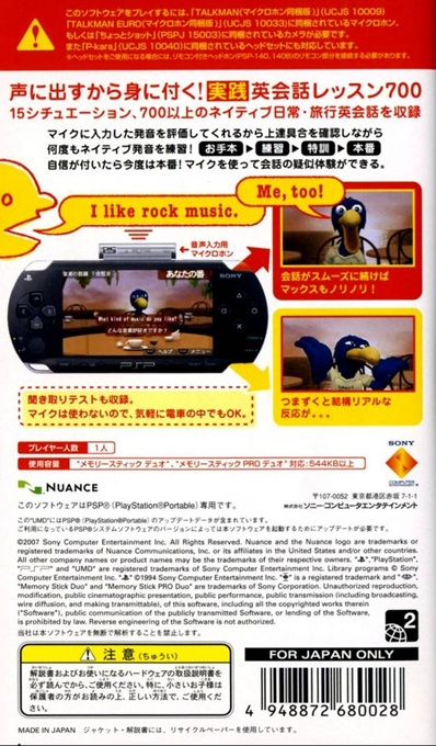 TalkMan-shiki Shabelingual Eikaiwa — box-2D-back (JP)
