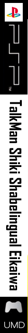 TalkMan-shiki Shabelingual Eikaiwa — box-2D-side (JP)