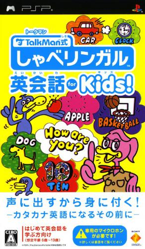 Talkman Shiki Shabelingual Eikaiwa For Kids! box art