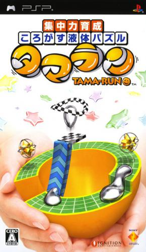 Tama-run box art