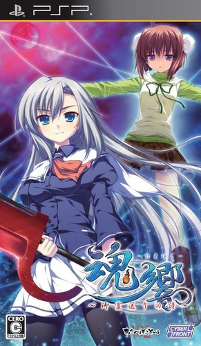 Tamayura - Mitamaokuri No Uta box art