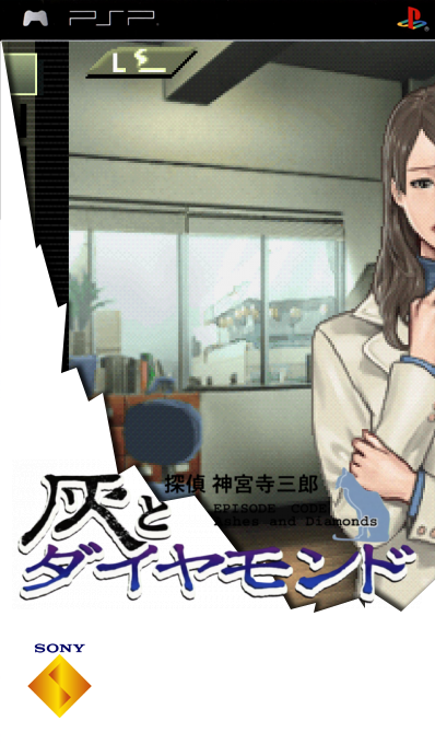 Tantei Jinguuji Saburou - Hai to Diamond — box-2D (SS)