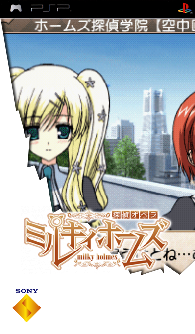 Tantei Opera - Milky Holmes — box-2D (SS)