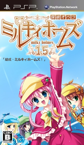 Tantei Opera Milky Holmes 1.5 box art