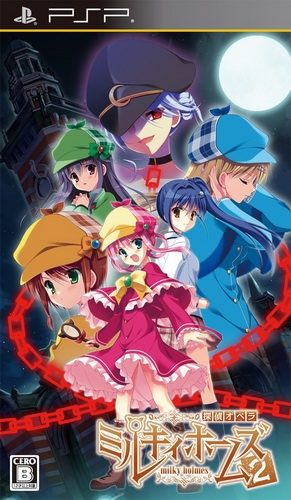 Tantei Opera - Milky Holmes 2 box art