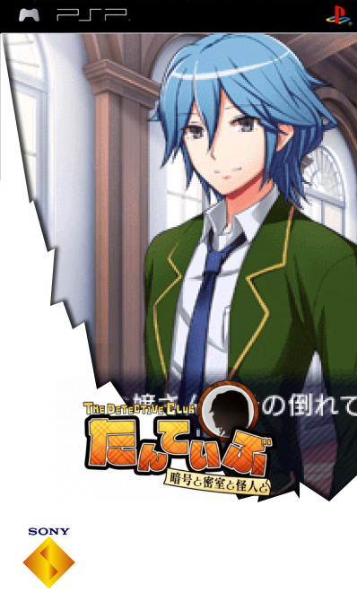 Tanteibu - The Detective Club - Angou to Misshitsu to Kaijin to — box-2D (SS)