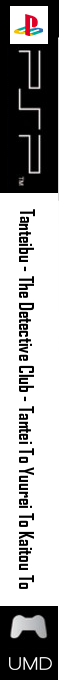 Tanteibu - The Detective Club - Tantei to Yuurei to Kaitou to — box-2D-side (SS)