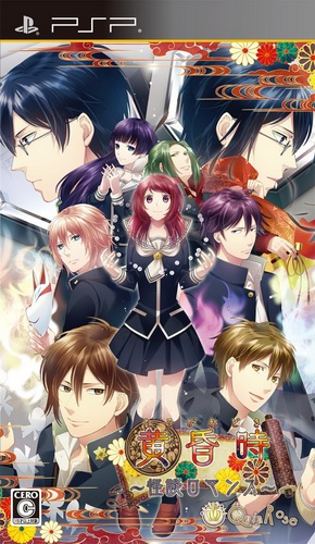 Tasogaredoki - Kaidan Romance box art