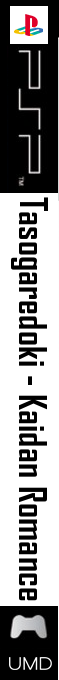 Tasogaredoki - Kaidan Romance — box-2D-side (SS)