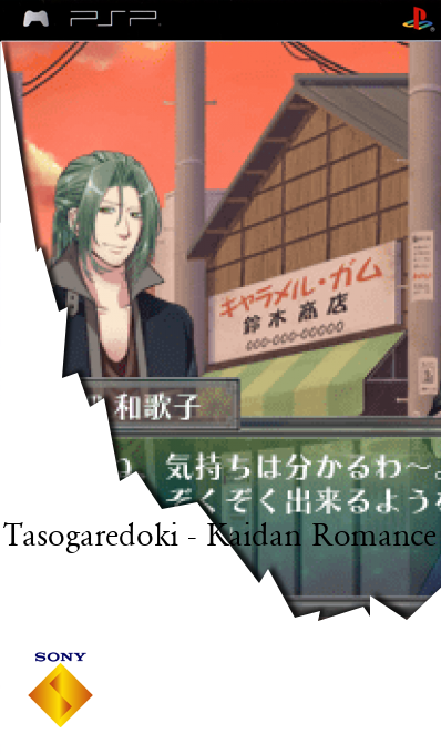 Tasogaredoki - Kaidan Romance — box-2D (SS)