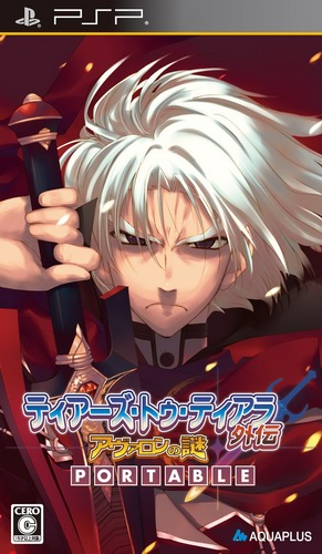 Tears To Tiara Gaiden box art