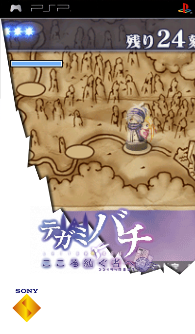 Tegami Bachi - Kokoro Tsumugu Mono e — box-2D (SS)