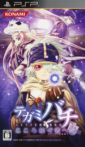 Tegami Bachi - Kokoro Tsumugu Mono E box art