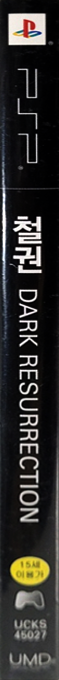 Tekken - Dark Resurrection — box-2D-side (KR)