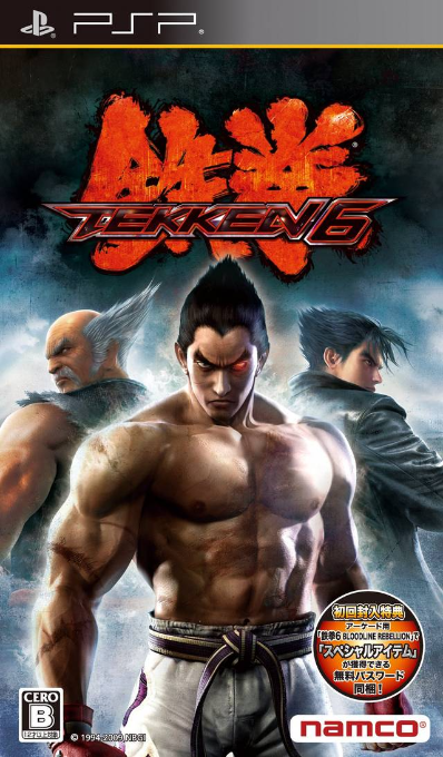 Tekken 6 — box-2D (JP)
